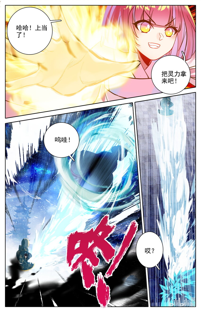 050 毕业擂台5-第54话