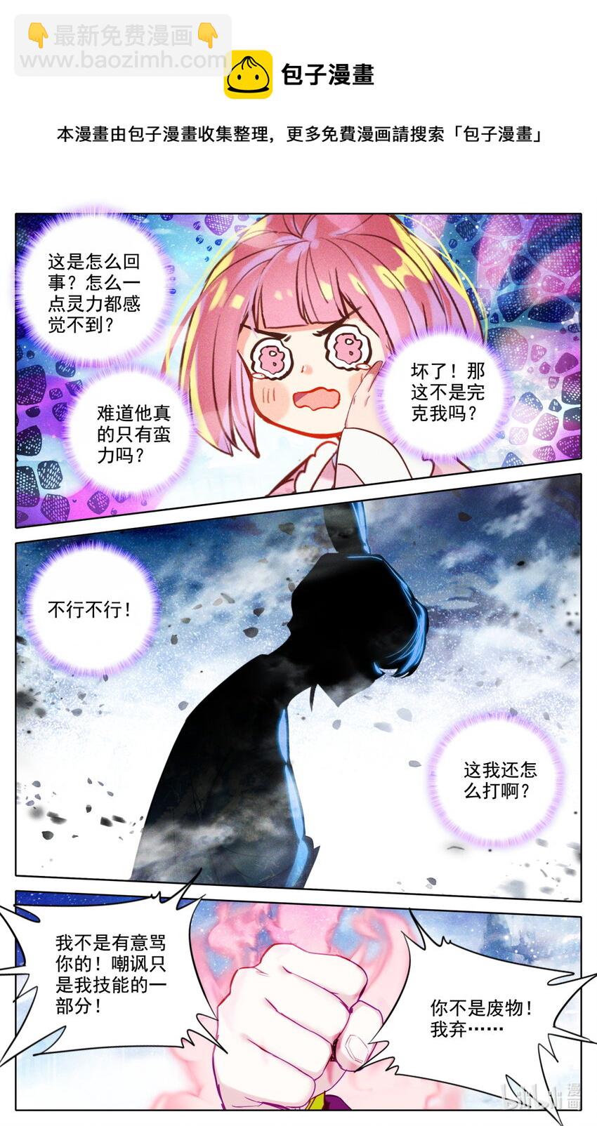 050 毕业擂台5-第54话