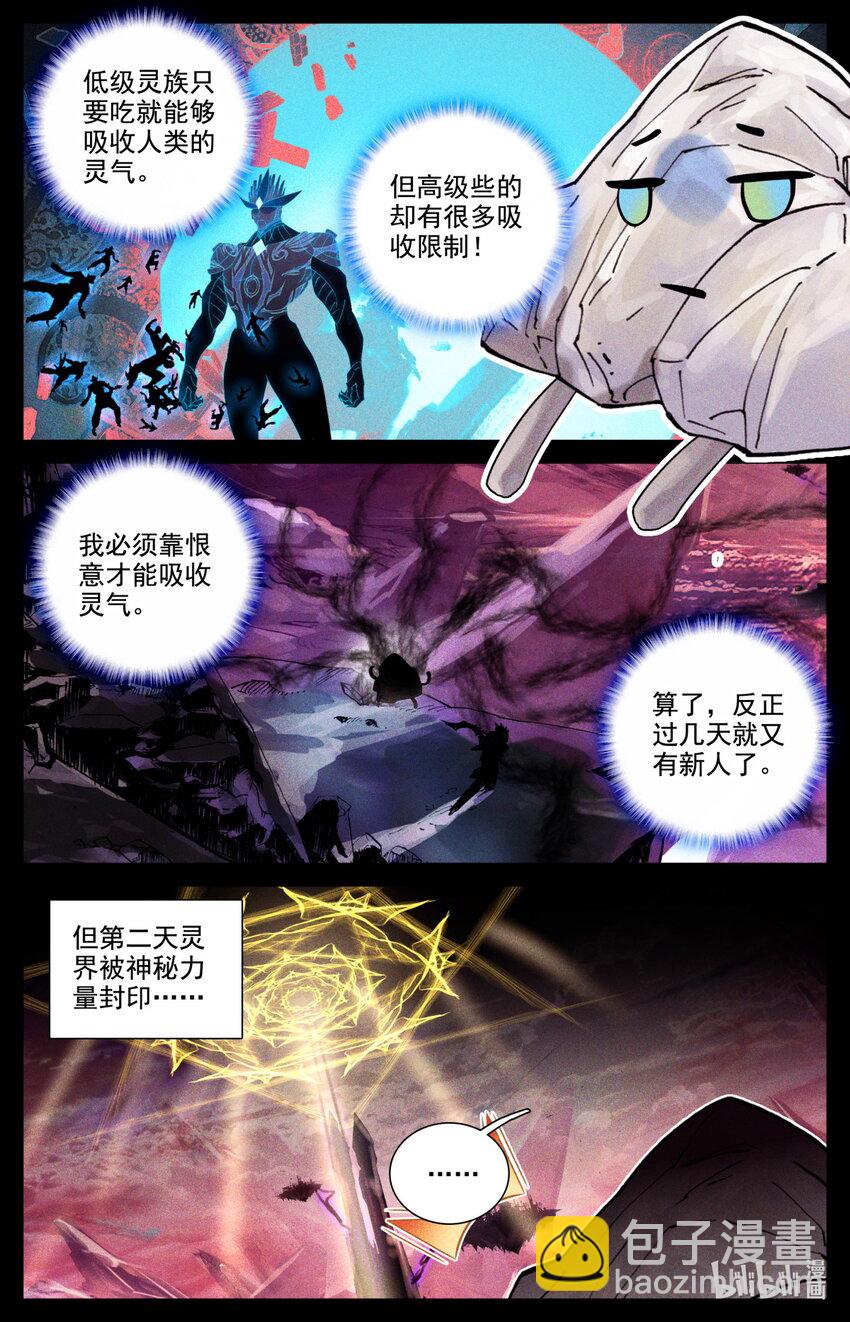 052 毕业擂台7-第56话