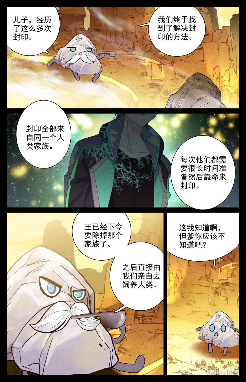 052 毕业擂台7-第56话