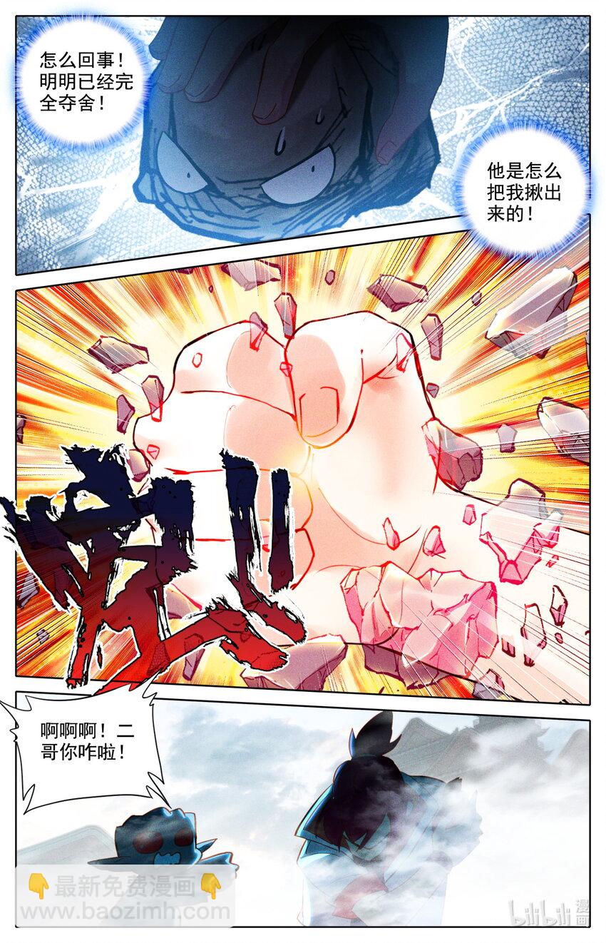 052 毕业擂台7-第56话