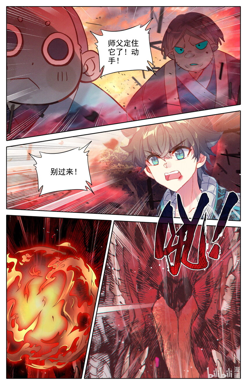 054 灵族癫兽-第58话