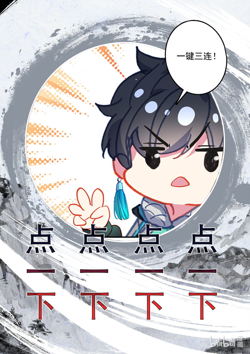 054 灵族癫兽-第58话