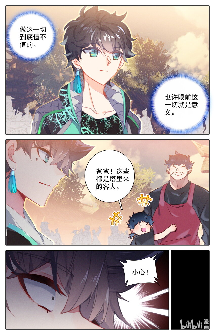 054 灵族癫兽-第58话