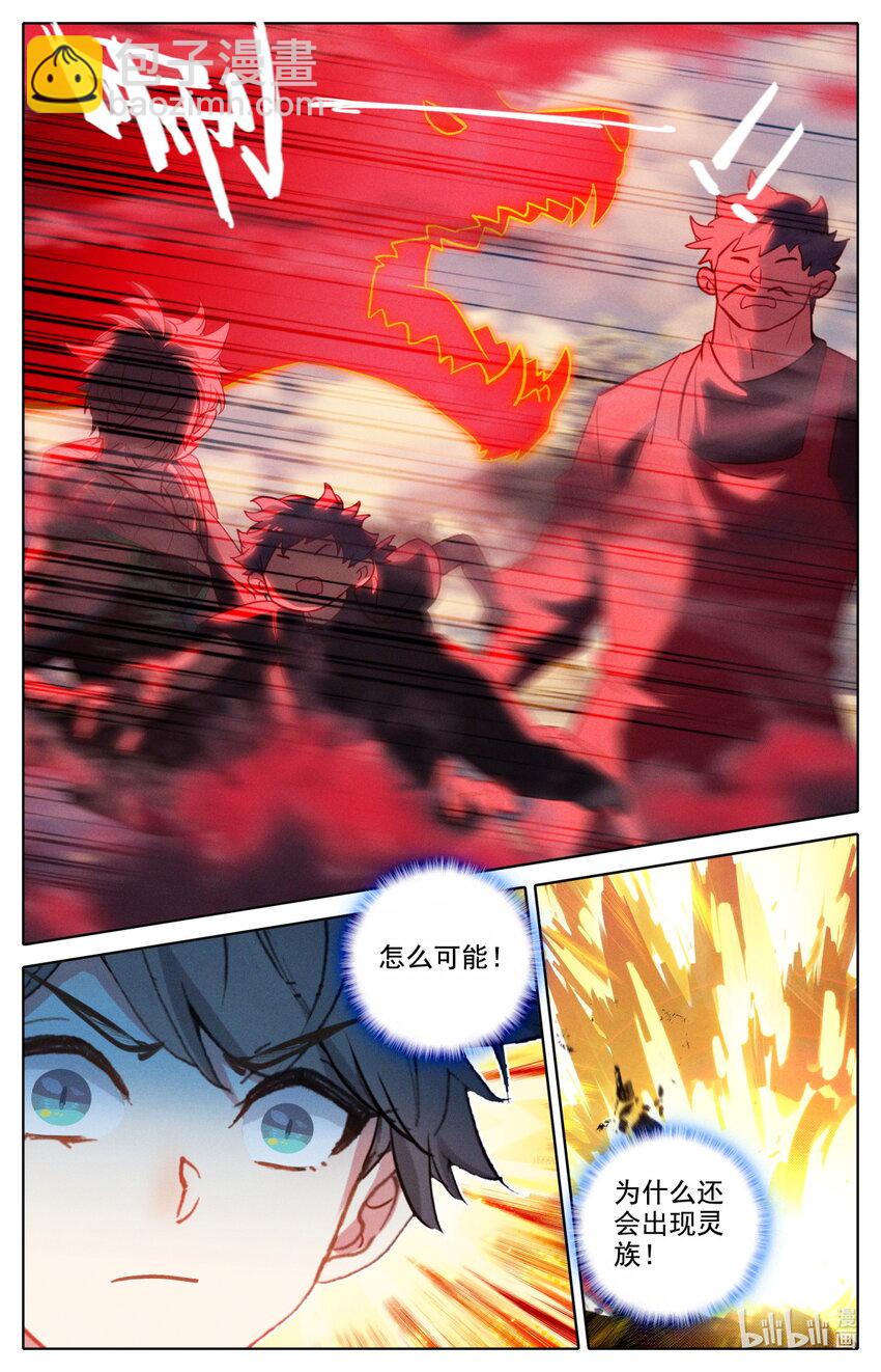 054 灵族癫兽-第58话