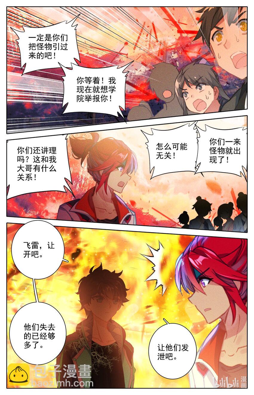 056 都给我闭嘴-第60话