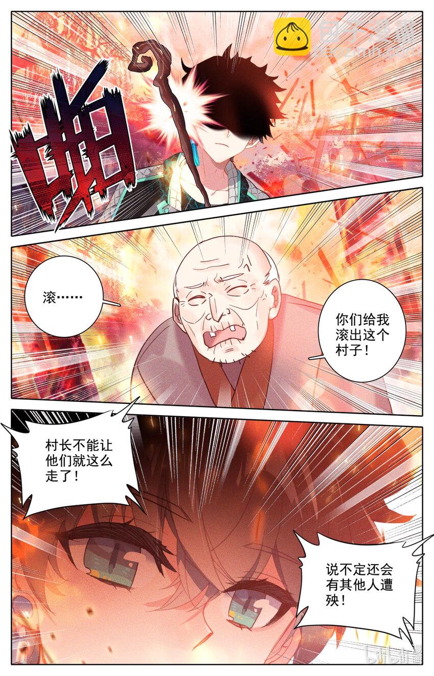 056 都给我闭嘴-第60话