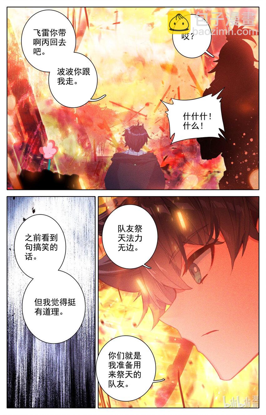 056 都给我闭嘴-第60话