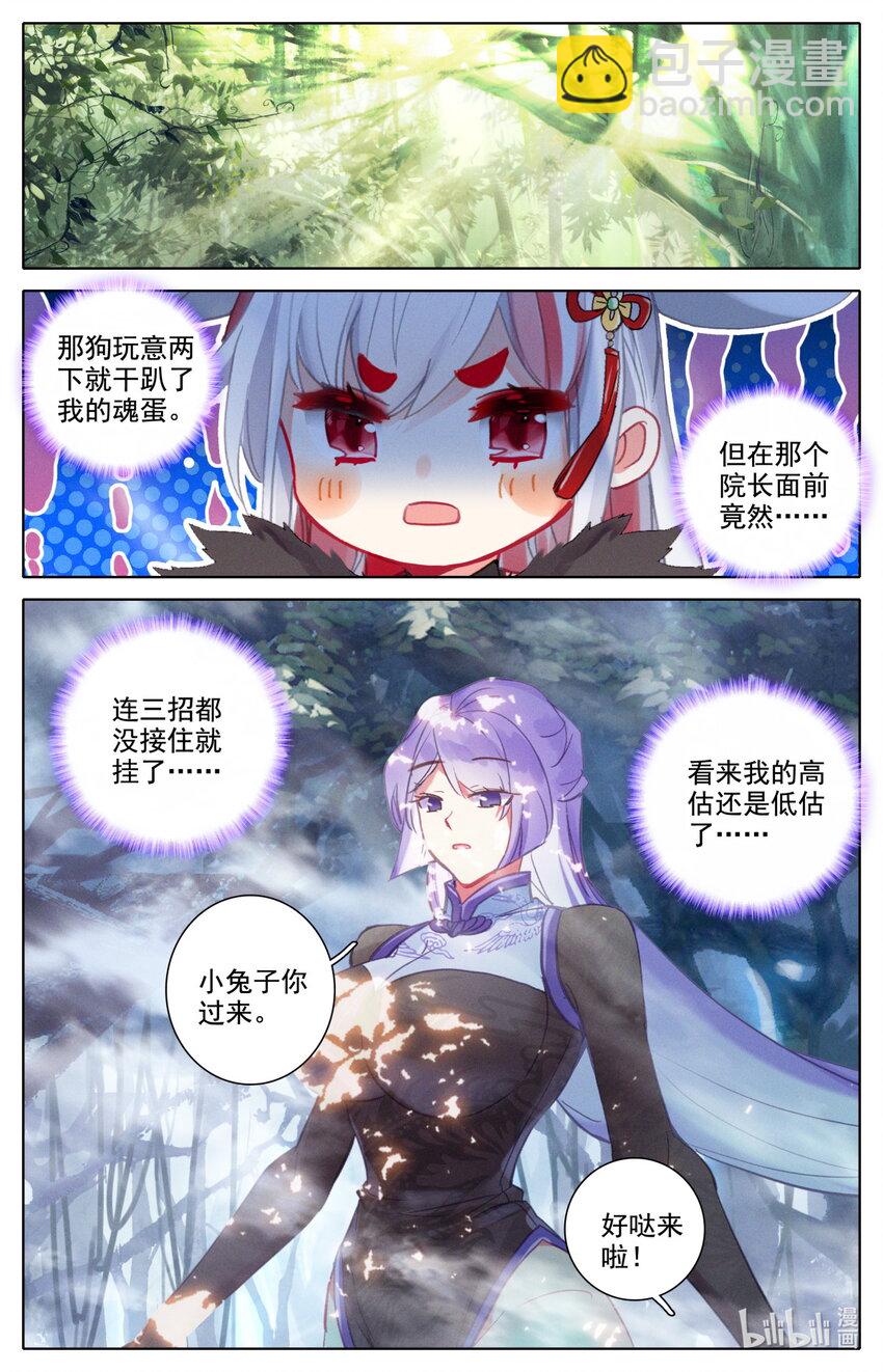 056 都给我闭嘴-第60话