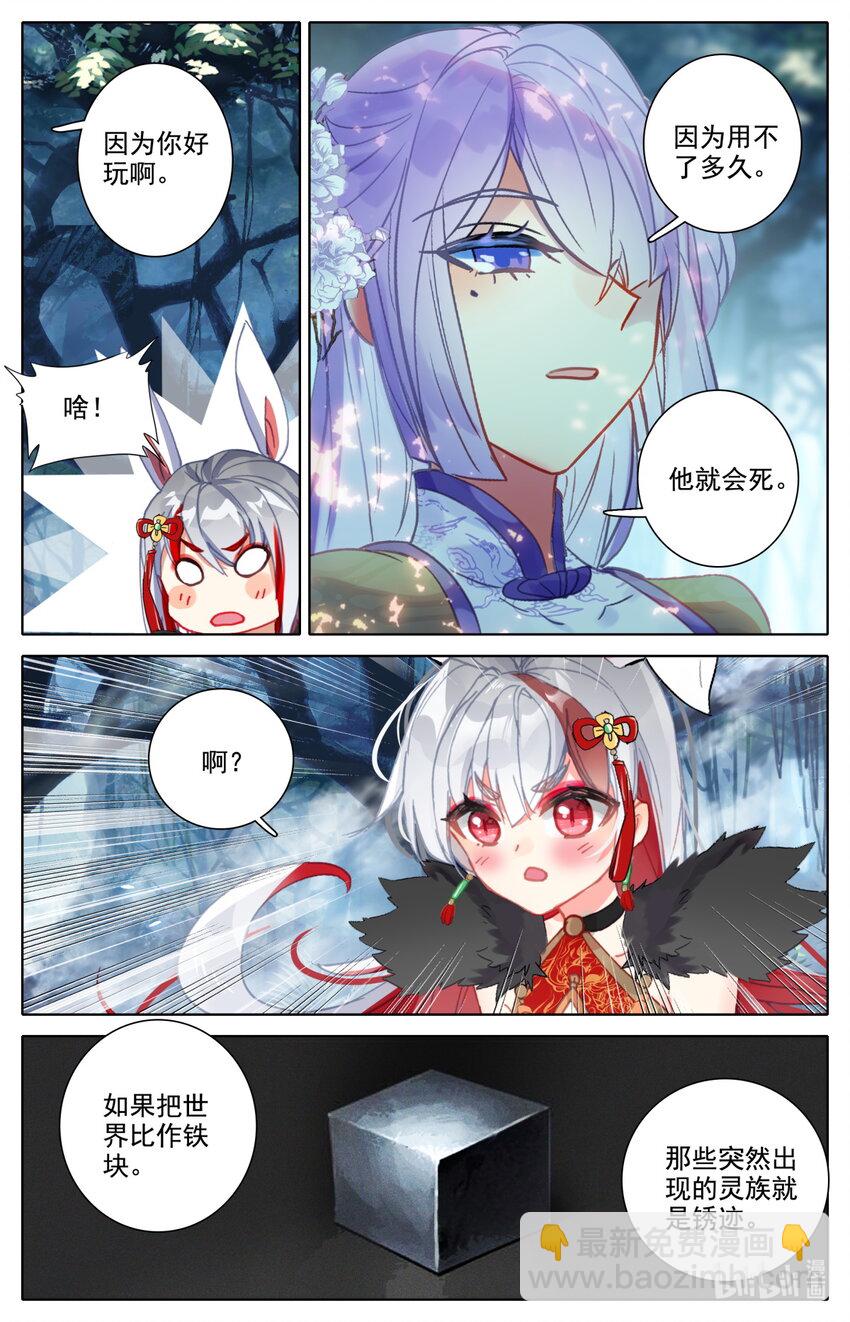 056 都给我闭嘴-第60话