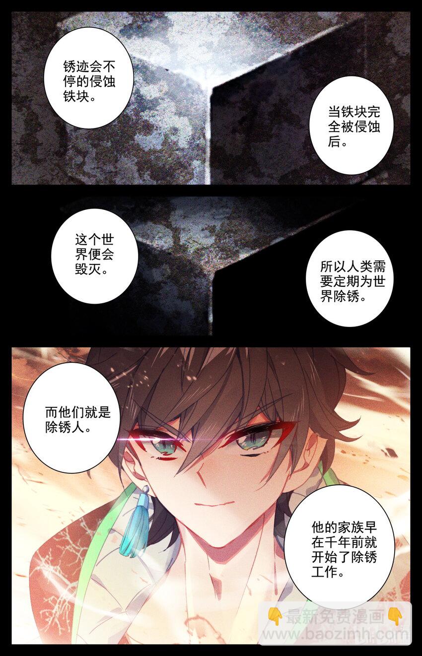 056 都给我闭嘴-第60话