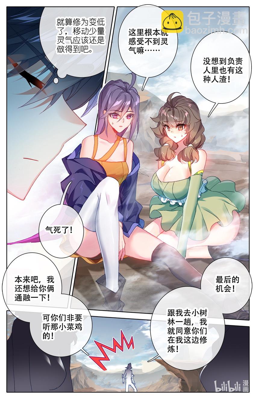 008 吸灵修炼！-第8话