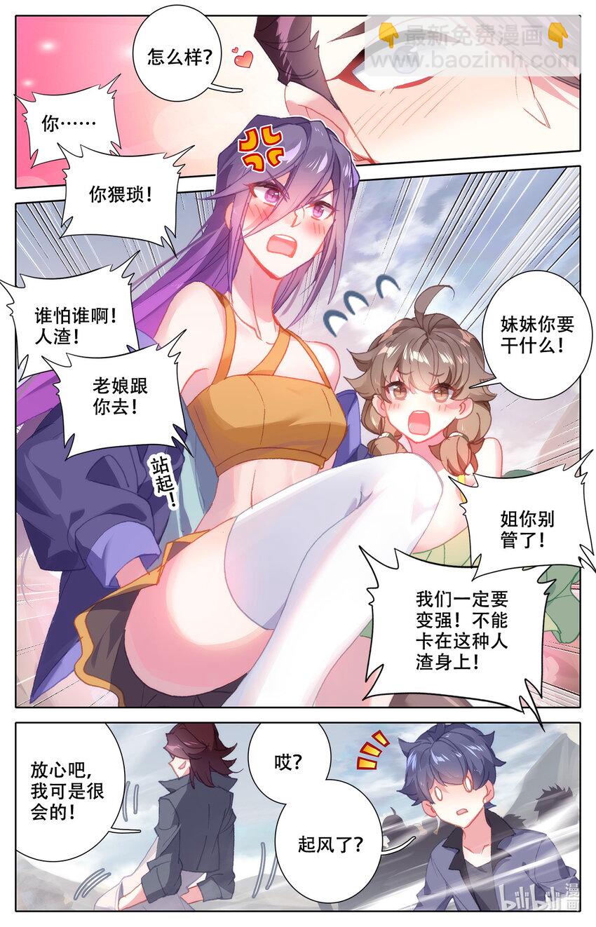 008 吸灵修炼！-第8话