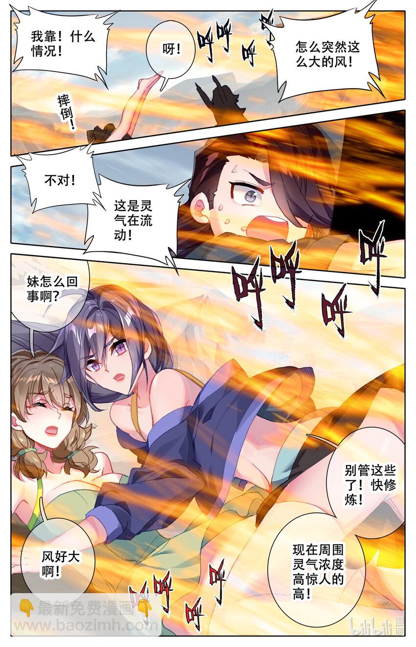 008 吸灵修炼！-第8话