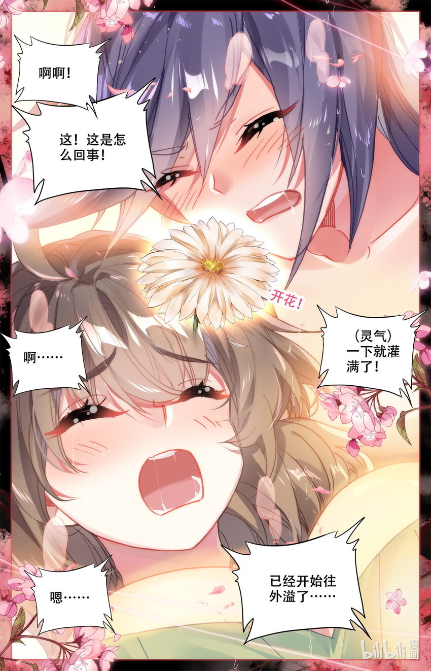 008 吸灵修炼！-第8话