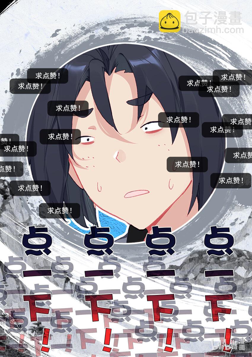 008 吸灵修炼！-第8话