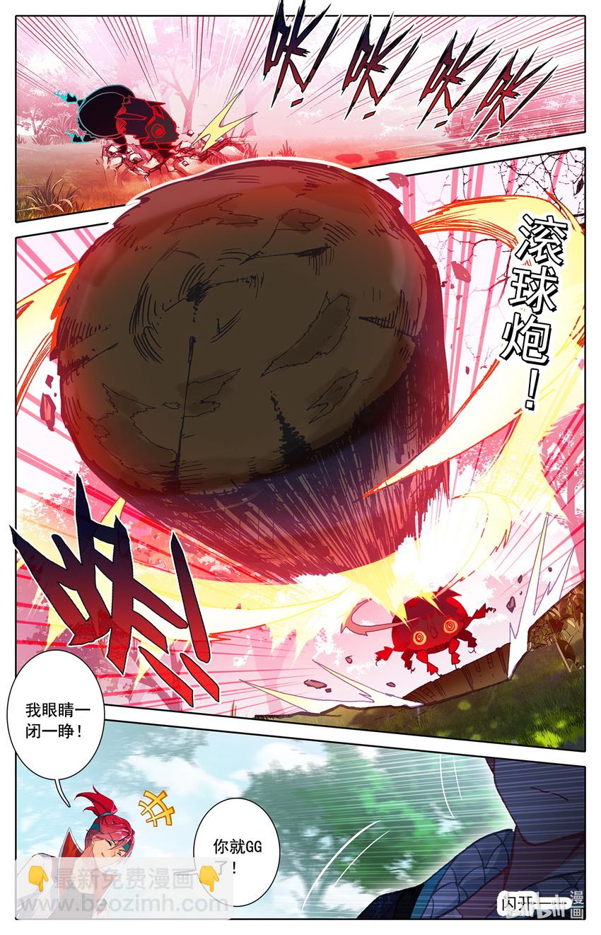 010 上古灵族-第10话