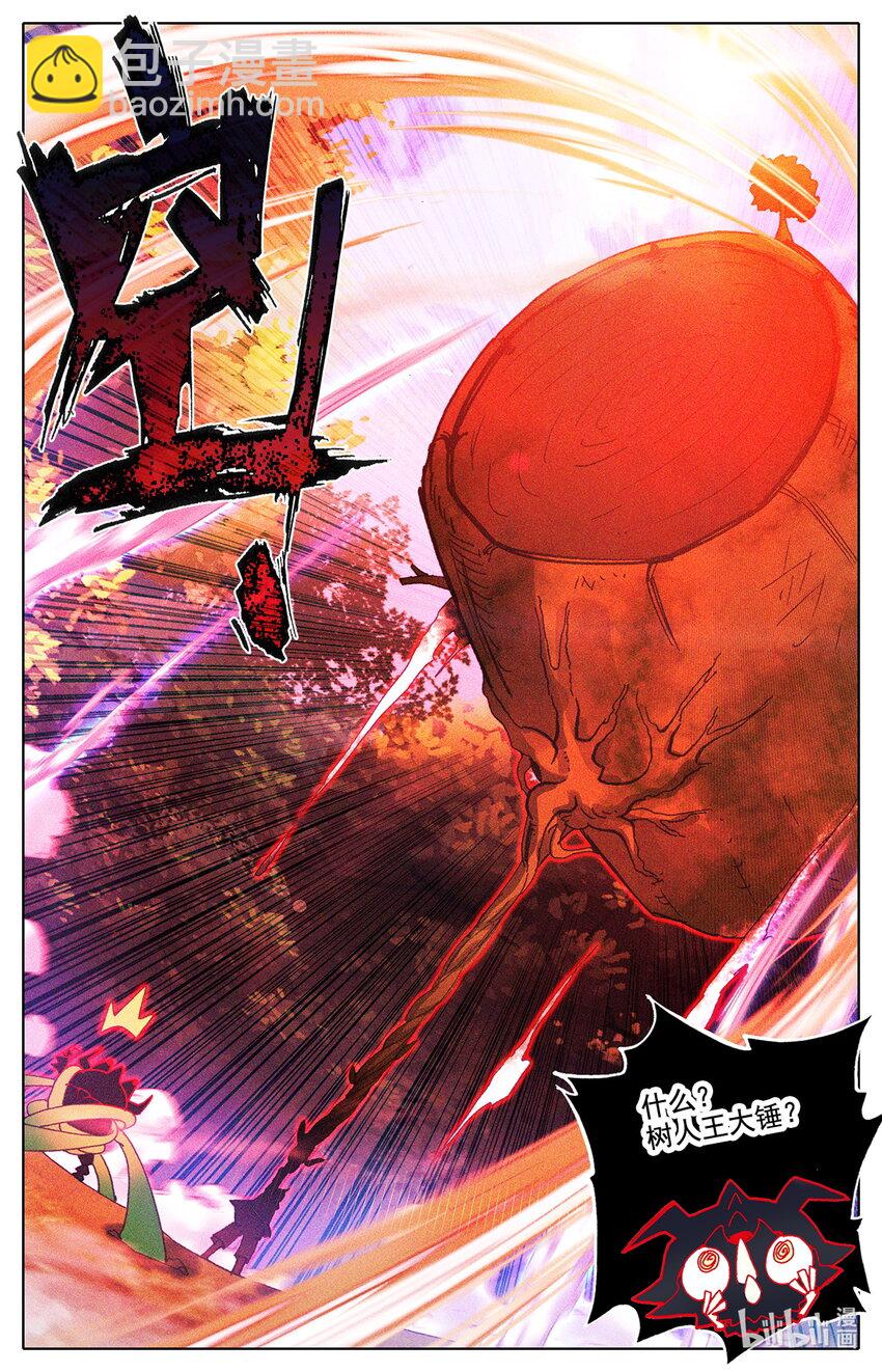 010 上古灵族-第10话