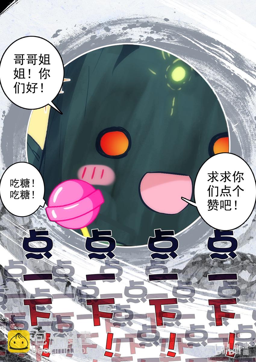 010 上古灵族-第10话