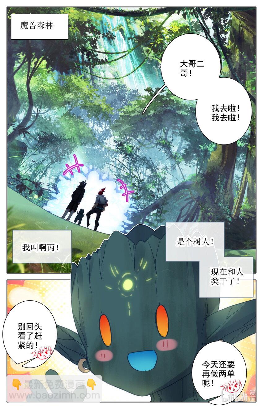 010 上古灵族-第10话