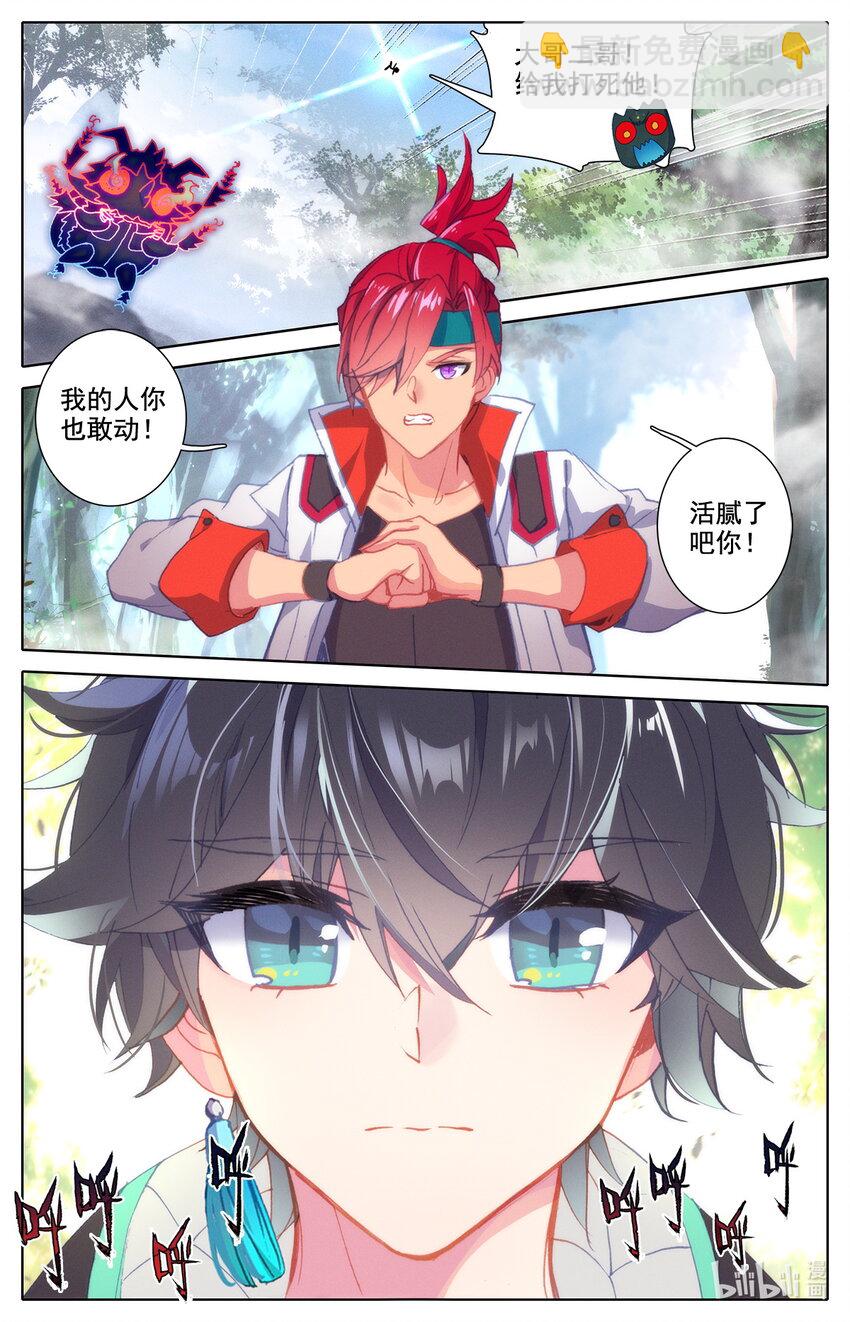 010 上古灵族-第10话