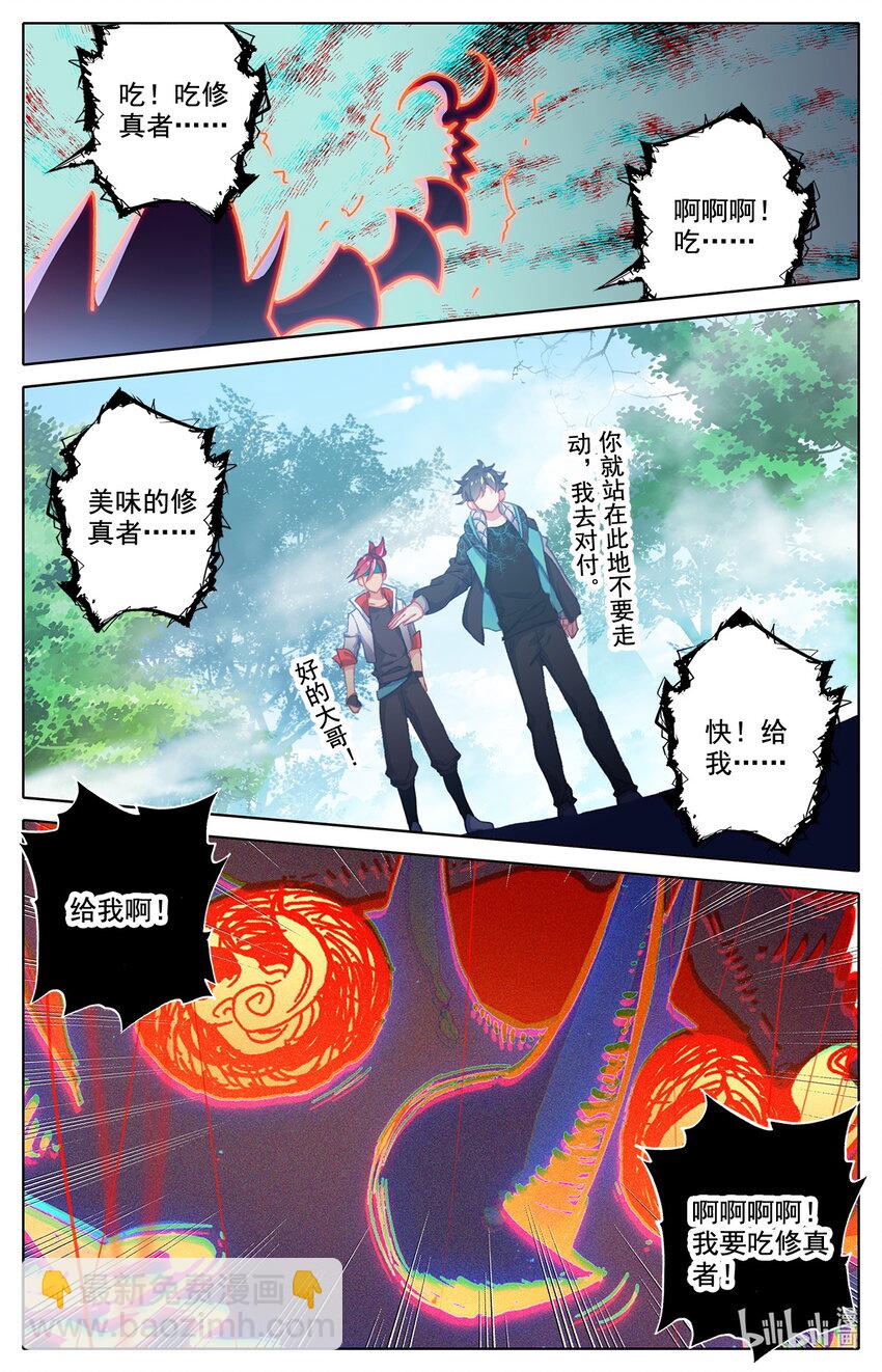 010 上古灵族-第10话