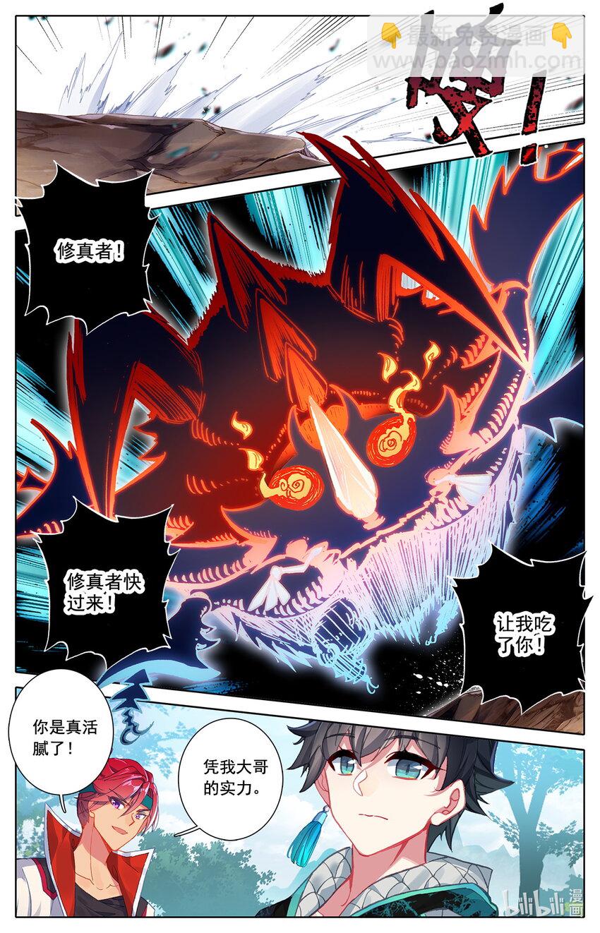 010 上古灵族-第10话