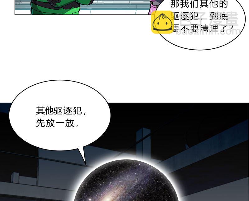 修仙者大戰超能力 - 第104話 我們回來啦！ - 2