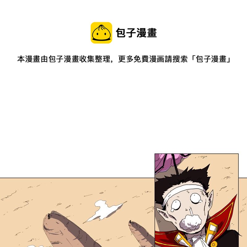 修仙者大戰超能力 - 第106話 小小年紀學捉妖 - 1