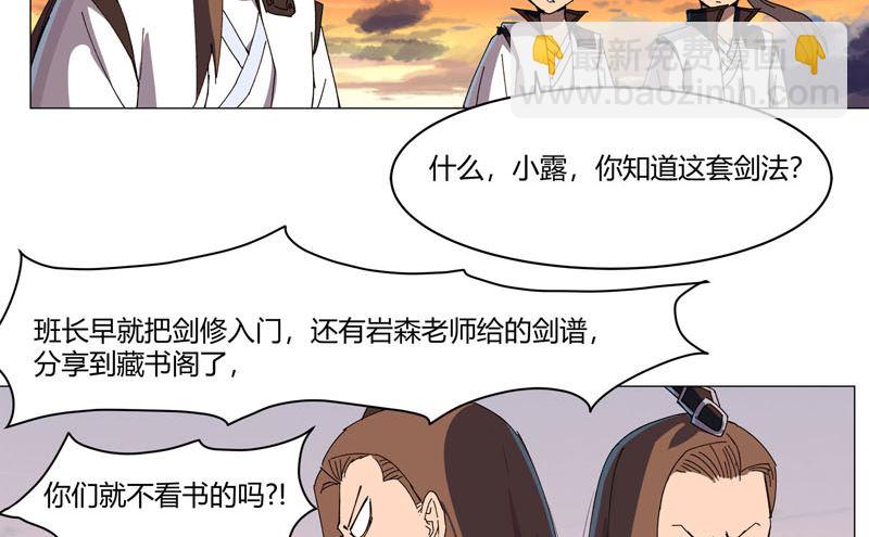 修仙者大戰超能力 - 第118話 誒又活啦(1/2) - 3