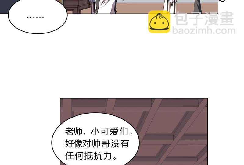 修仙者大戰超能力 - 第137話 老父親心態 - 6