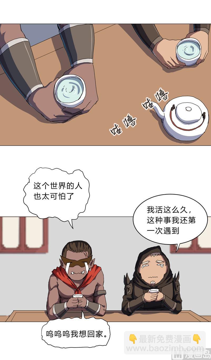 第143话 兄弟你谁？9