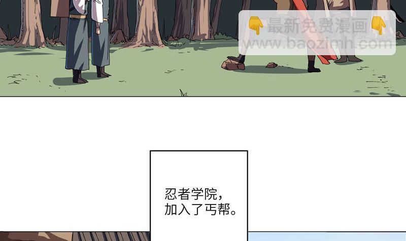 修仙者大戰超能力 - 第146話 都不做人了(1/2) - 3