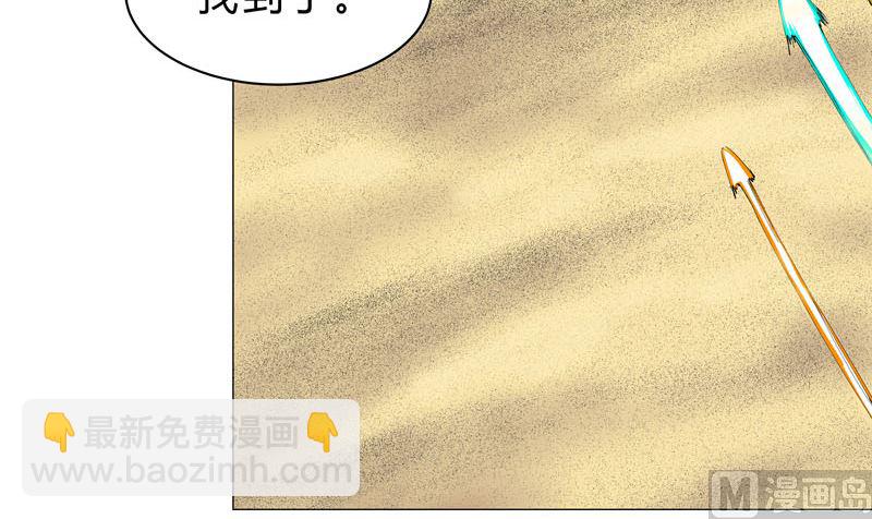 修仙者大戰超能力 - 第156話 電話搖人 - 5