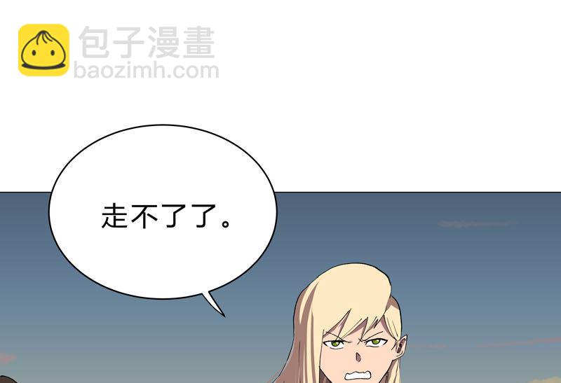 修仙者大戰超能力 - 第156話 電話搖人 - 8