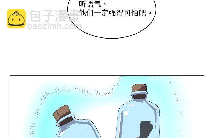 修仙者大戰超能力 - 第165話 原來是戰五渣啊(1/2) - 8