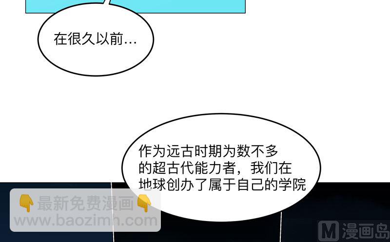 修仙者大戰超能力 - 第165話 原來是戰五渣啊(1/2) - 6