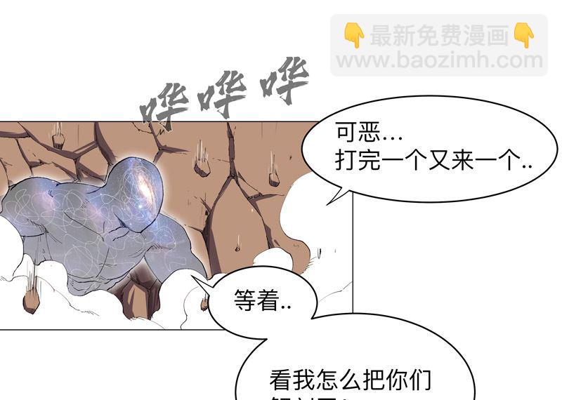 修仙者大戰超能力 - 第173話 誰在吹牛皮(1/2) - 7