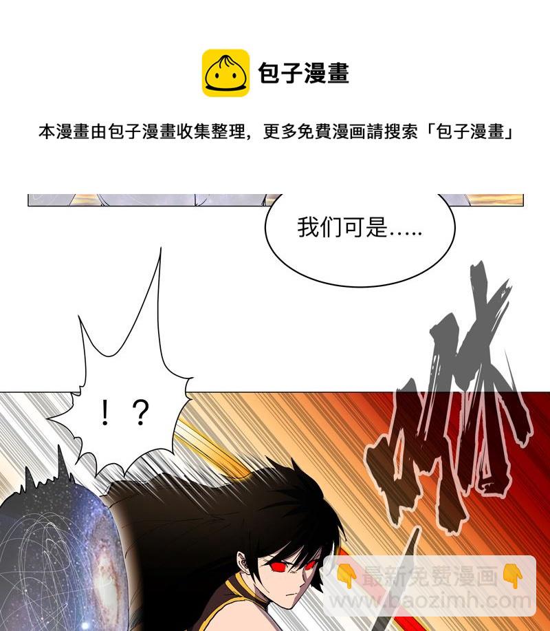 修仙者大戰超能力 - 第173話 誰在吹牛皮(1/2) - 5