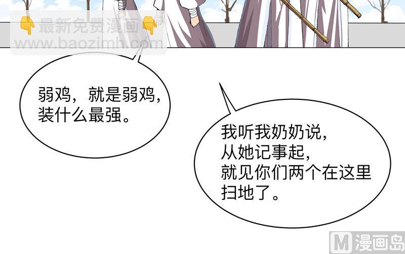 修仙者大戰超能力 - 第185話 打起來了(1/2) - 1