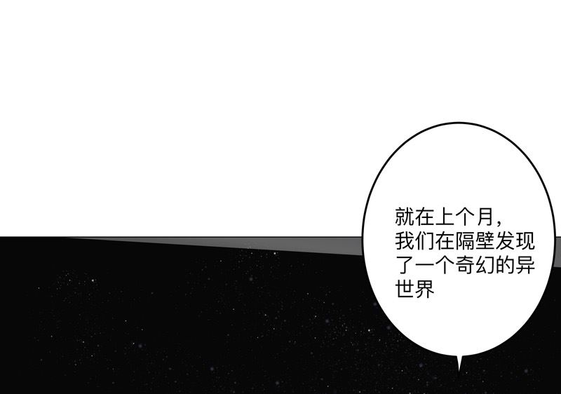 修仙者大戰超能力 - 第189話 男媽媽帶娃(1/2) - 1