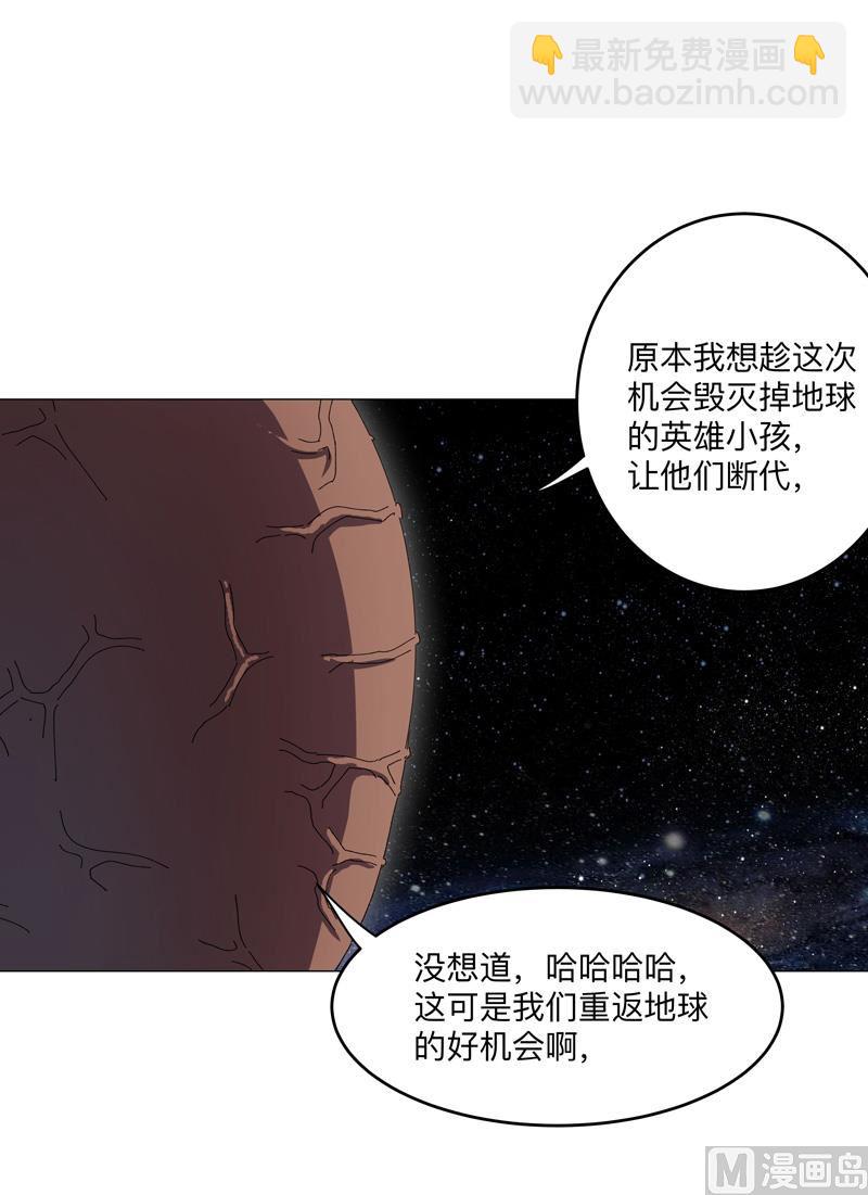 修仙者大戰超能力 - 第197話 幻術來咯(1/2) - 5