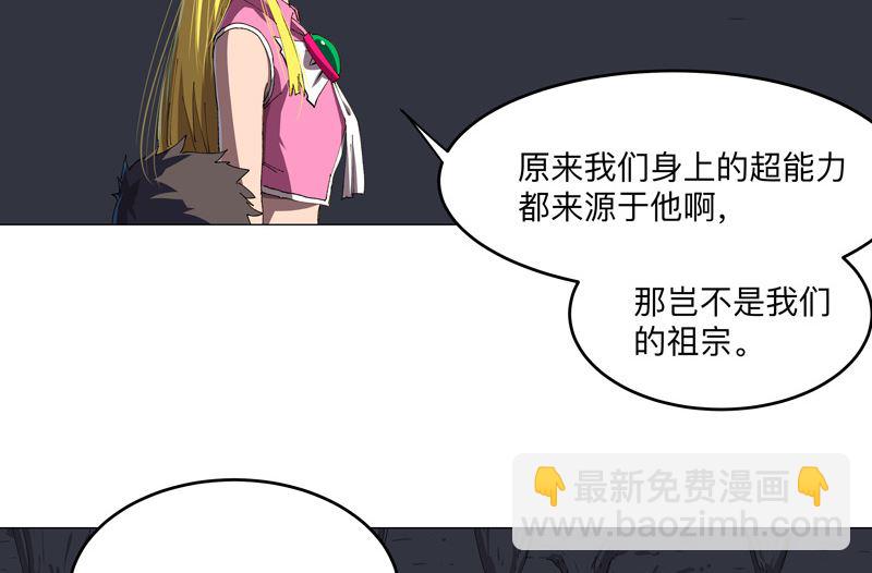 修仙者大戰超能力 - 第197話 幻術來咯(1/2) - 2