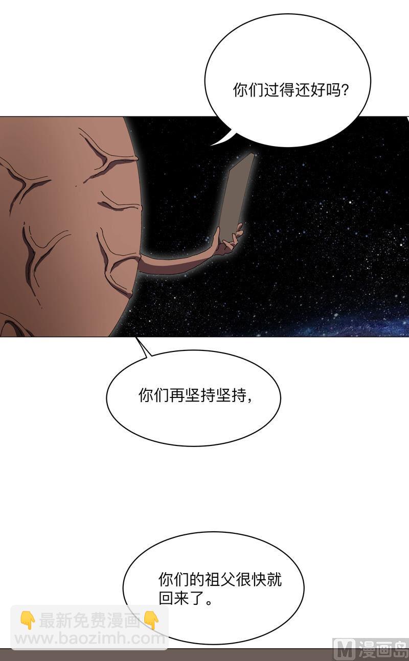 修仙者大戰超能力 - 第197話 幻術來咯(1/2) - 7