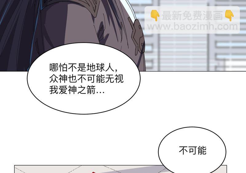 修仙者大戰超能力 - 第203話 千年母胎(1/2) - 4