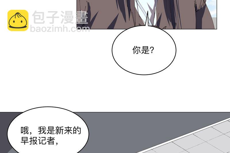 修仙者大戰超能力 - 第203話 千年母胎(1/2) - 1