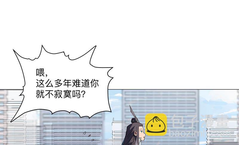 修仙者大戰超能力 - 第203話 千年母胎(1/2) - 5