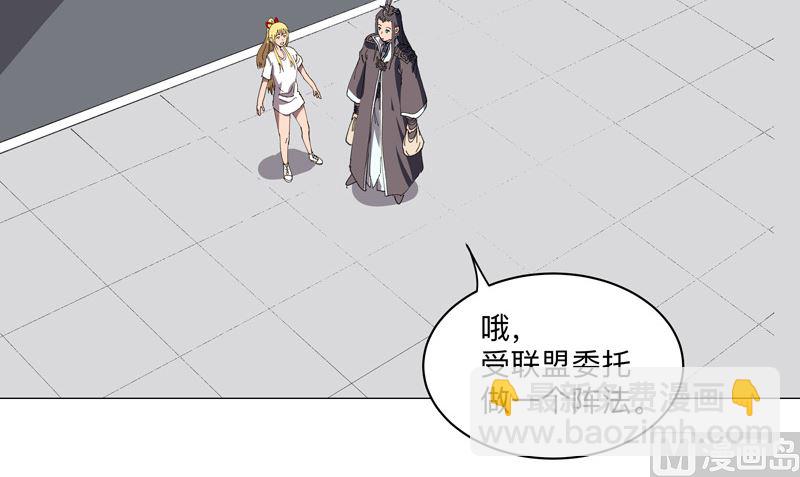 修仙者大戰超能力 - 第203話 千年母胎(1/2) - 1