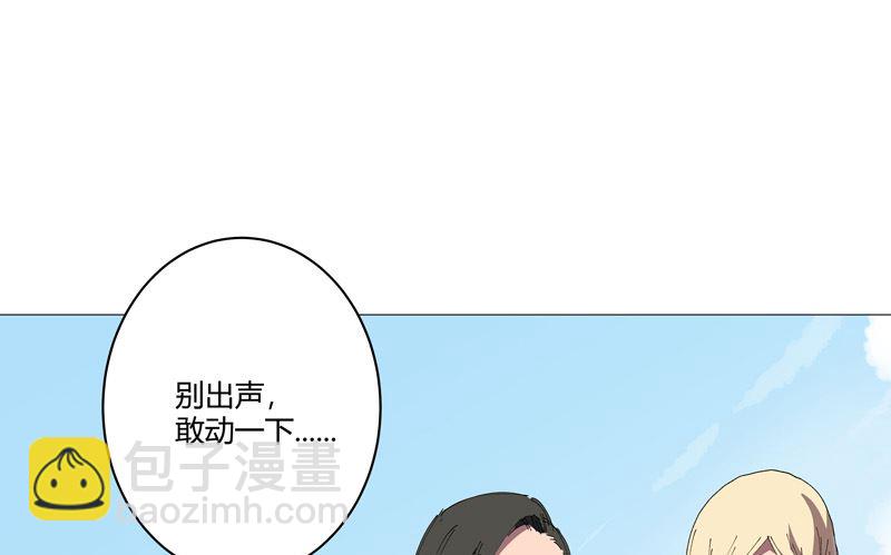 修仙者大戰超能力 - 第205話 你纔是破爛 - 6