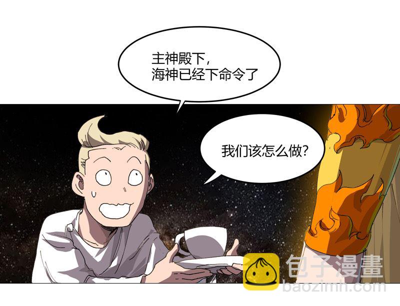 修仙者大戰超能力 - 第216話 搖人來戰(1/2) - 1